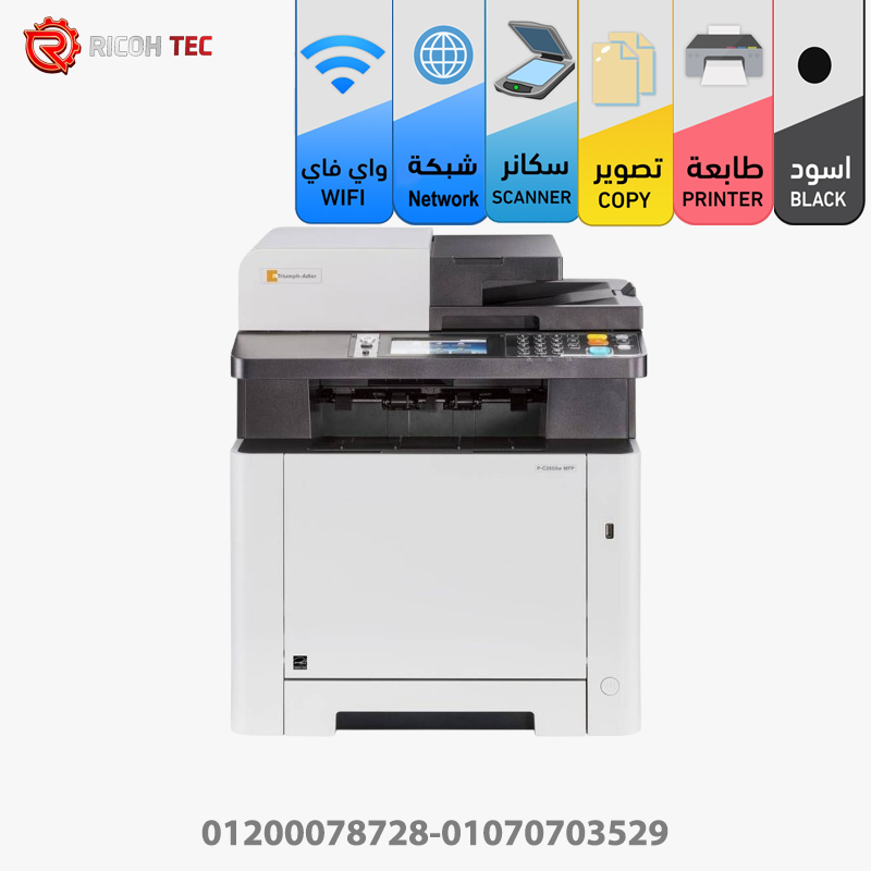 2655 Triumph-Adler 2655 - Image 1